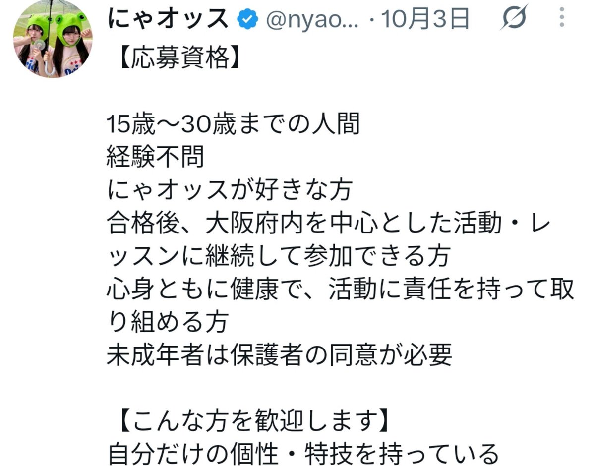 bath2Q's tweet photo. にゃオッスのことがだんだん好きになってきて応募資格満たしちゃったの悔しい https://t.co/DHhnIMwnzh