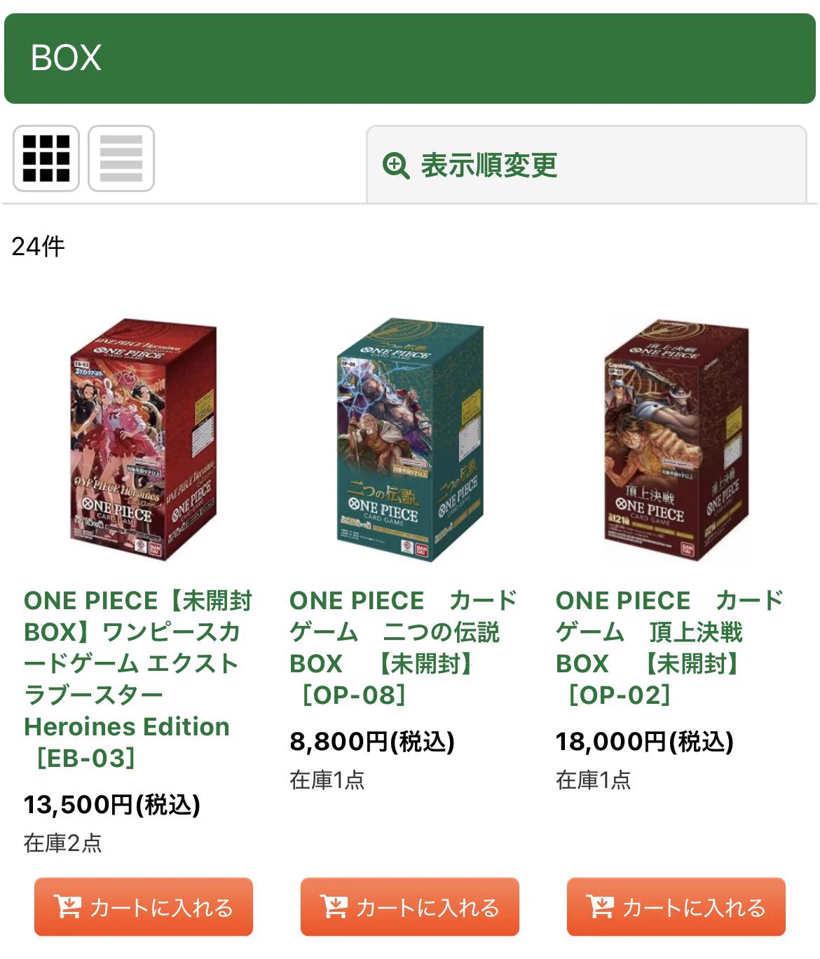 BIGトレカ郵送買取 on X: 