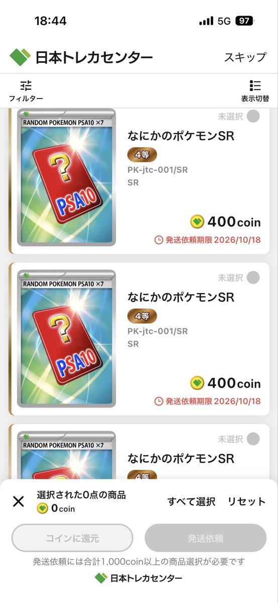 nQeVvdZodwkJBKF's tweet photo. これほんとにPSA10を7枚送ってくれるんよね？
あとで変更しないでね
@jpn_tcg_center https://t.co/V6oCeYKkeq