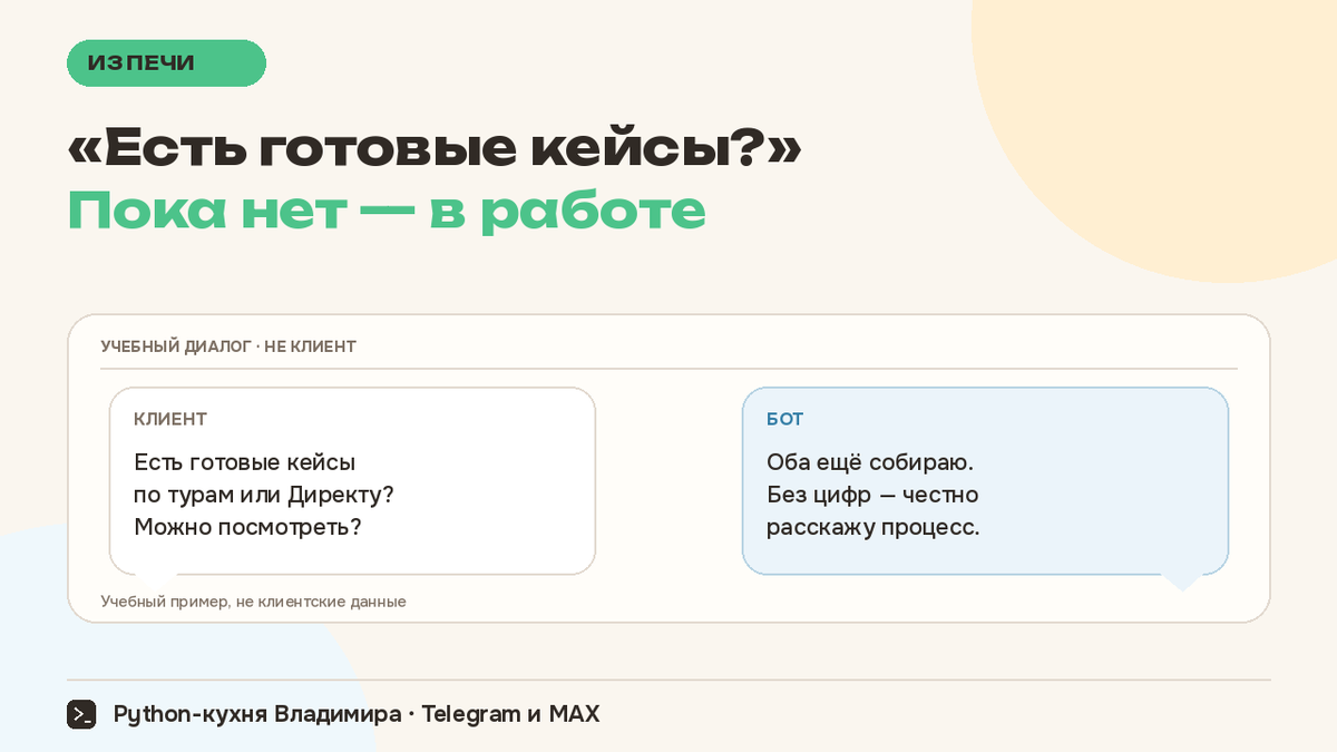 MatusevichusVla's tweet photo. Two projects I’m building now — no vanity metrics yet.

1/ Online tour-agency picker: filters, cards, lead form for the manager. Still wiring screens and selection logic. https://t.co/GBNM5aWxMY