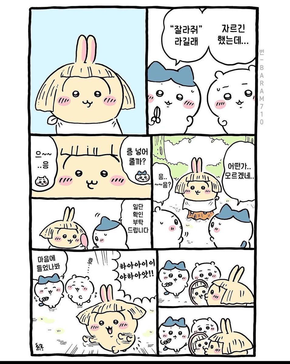 maldomasaeyo's tweet photo. 근데 나중에 우사기가 머리 잘라달라할 때도
층 넣어줄까 하는 거 보면
하치와레 그냥 샤기컷을 좋아하는 것 같음 https://t.co/b2QXy2FMek