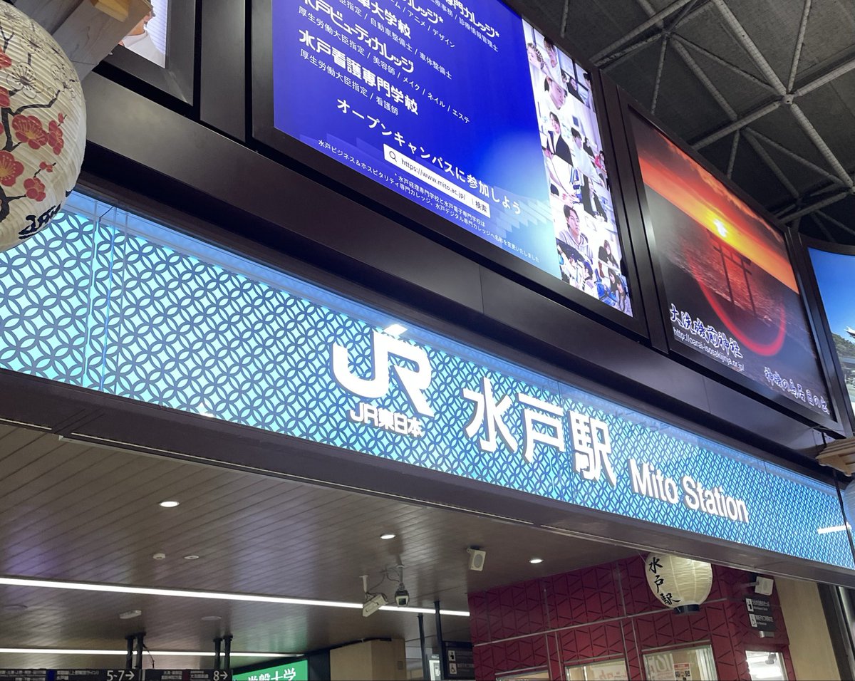 K_yagy6's tweet photo. 駅ビルのお姉さんがホーリーホックのベースボールシャツ着てるの良き🥰
改札のライトをブルーにしてるのもホーリーホックのため！？そうだったら嬉しい！

不本意ですが今日は自宅観戦🐉！
負けたくない！絶対勝つよ！
がんばれホーリーホック！！！

#水戸ホーリーホック https://t.co/yAPGOwHGSO