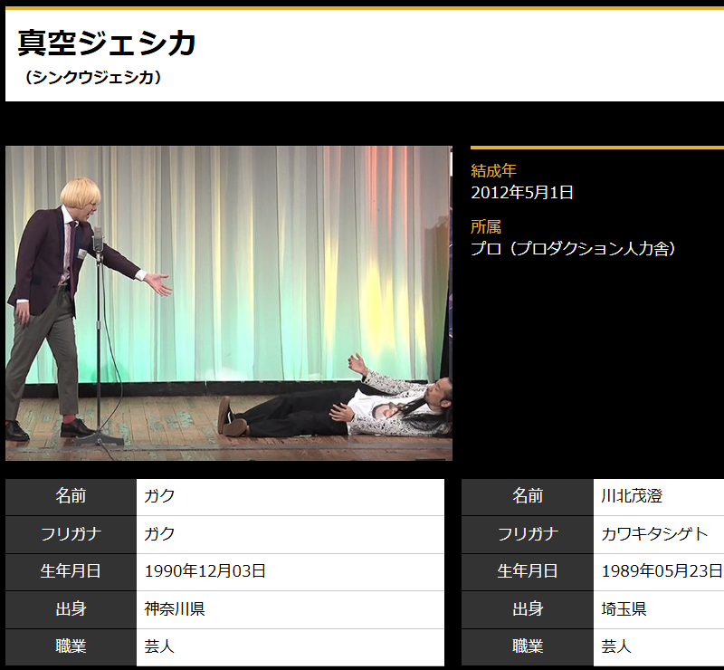 laughterneuvell's tweet photo. #M1グランプリ2026 真空ジェシカが１０年連続で３回戦進出！！ https://t.co/M9isWXS1Ut