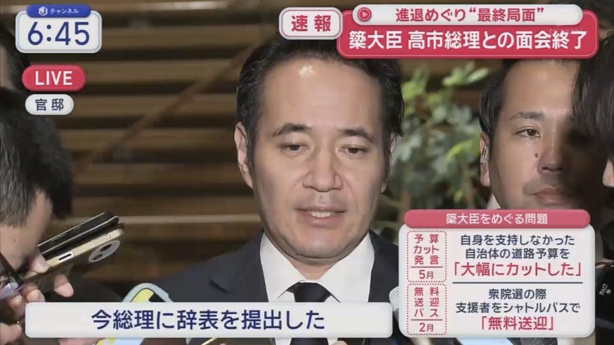 mi2_yes's tweet photo. 【速報】簗和生農林水産大臣が辞任 https://t.co/kq2xFuwRUH