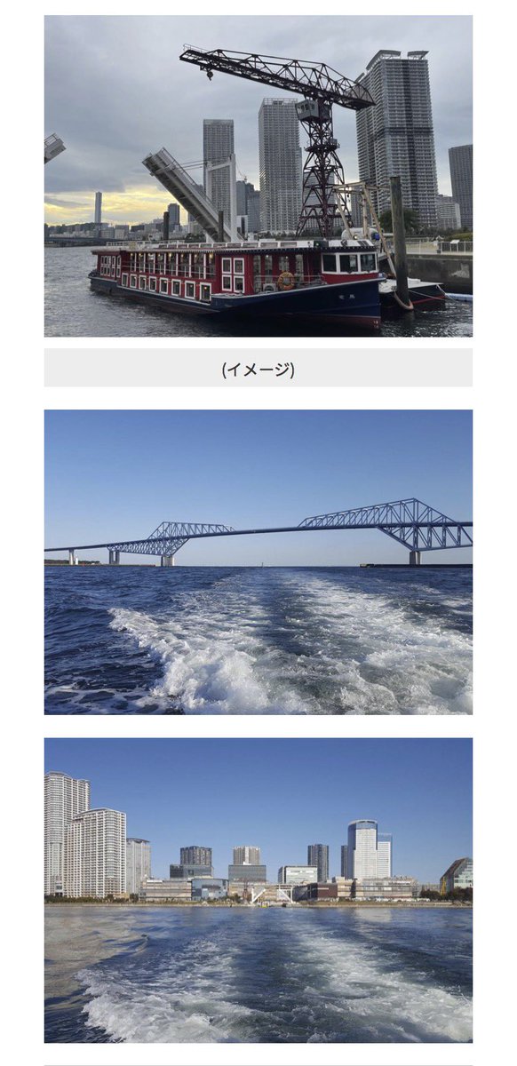 garaguda's tweet photo. 【江東湾岸スペシャルクルーズ】
「江東湾岸まつり2026」に合わせ、湾岸エリアをめぐるスペシャルクルーズを運航

11月7日(土)
11月8日(日)

各日11:30~12:30頃
豊洲船着場発着
各便申込先着240名
10月16日9:00より申込受付開始
乗船料大人 1,500円
https://t.co/z6b2o0xY4C https://t.co/yDvyLPGtOq