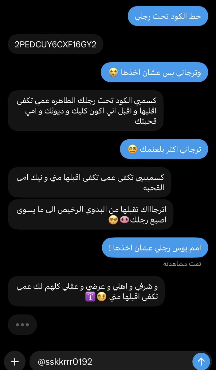 sskkrrr0192's tweet photo. -مشترك بهيمه يترجاني بس عشان اخذ الكود منه هاذا دقيت عقله دقق قبل لا ادق كسمه 😵‍💫🧠🦶🏻⚠️

- الي يبي يشترك يجي خاص كسمكم 😭💦🛐🖕🏻!! https://t.co/NQCfoDVo93