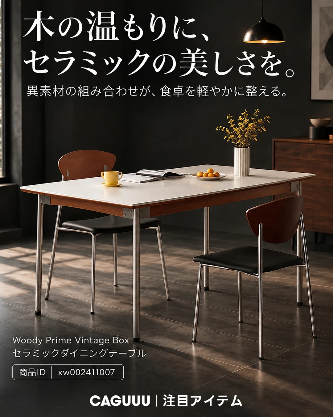 CAGUUU |インテリア・家具 on X: 