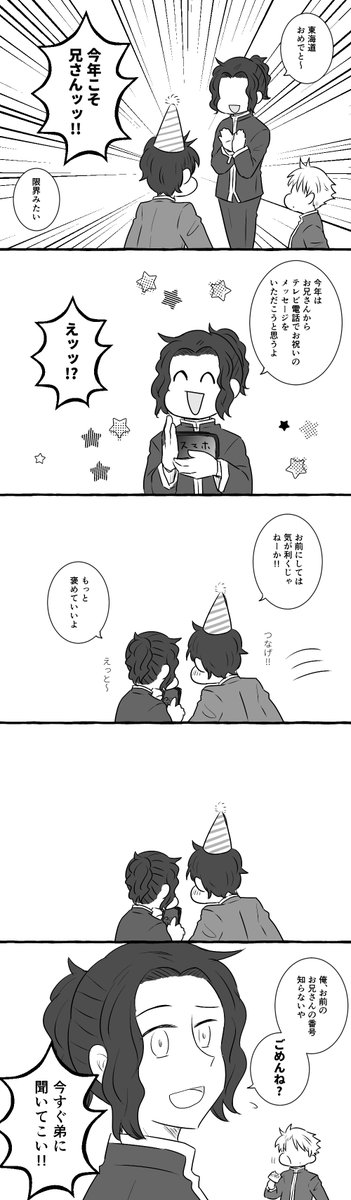 fusurounosuke's tweet photo. おめでとうかいどう
#青鉄始祖誕2026 https://t.co/A6gbMQmlnG