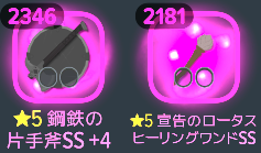 elancia1121's tweet photo. アビス報酬があまりにもうまあじですね...
戦闘力2000くらい上がってサブロール用の武器も作れました。
次はエンブレム強化と出血の刃が目標でしょうか
#マビモバ https://t.co/CRqHdDbfSy