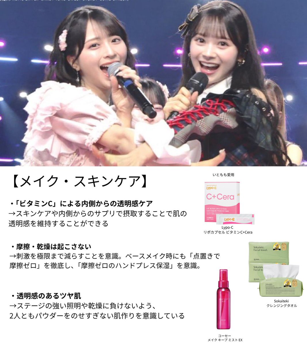 shur1_biyou's tweet photo. 『令和最強アイドル2TOP』佐々木舞香と伊藤百花に共通していること↓↓↓ https://t.co/TpJ0NaZU7s