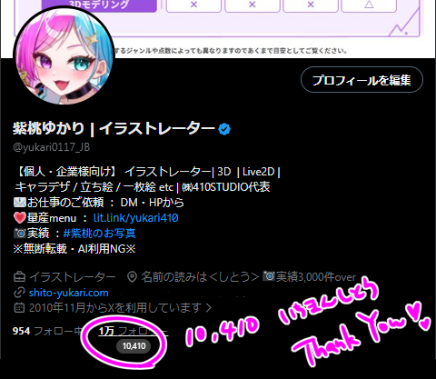 yukari0117_JB's tweet photo. フォロワー様10,410人、「1万紫桃✨」ありがとうございます～～！！🎉

せっかくなので、しとスタの進捗も少しだけ。

現在410STUDIOでは、「案件に合うクリエイターさんを、すぐ見つけてご提案できる」クリエイターデータベースを制作中です💪

11月末～12月上旬ごろを目安に、データベース登録フォームを開放予定！
フォーム通過
↓
面談
↓
本登録✨
の流れで進めていきます。

これまで以上に、運営からお声がけできる仕組みを整えていくので、
💜企業案件・Vtuber案件に関わっていきたいクリエイターさん
💛飛ばれずに納品されたい活動者さん
ぜひ続報をお待ちください～～！
