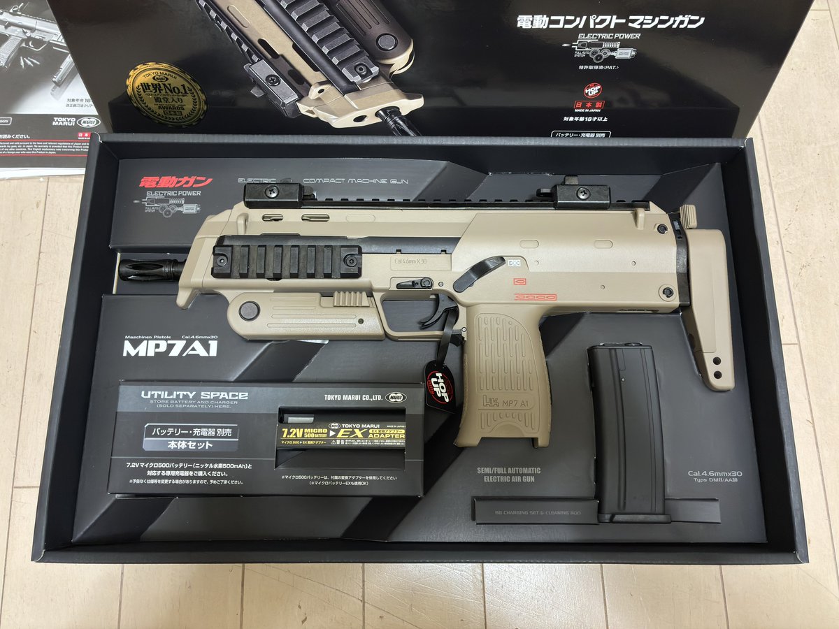nichiconAirsoft's tweet photo. 電動MP7買っちゃった https://t.co/vczGnj4c3N