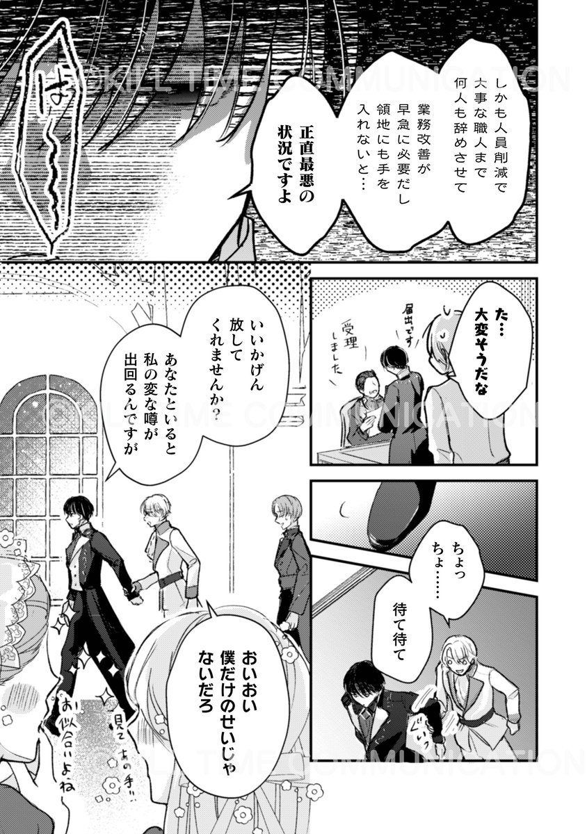 comic_brise's tweet photo. ˗ˏˋ💎第2話無料公開中💎ˊˎ˗

アヴィールも大変そうでしたが
リュースも色々あるようで……💦💦

『あなたからの初めての手紙は離婚届でした』
漫画：海平かめ（@umikame99）
原作：柏みなみ（@minami_tenn）

本編はこちらから👇
🔗https://t.co/iDk6ECEL4K https://t.co/aj7ctskk6D