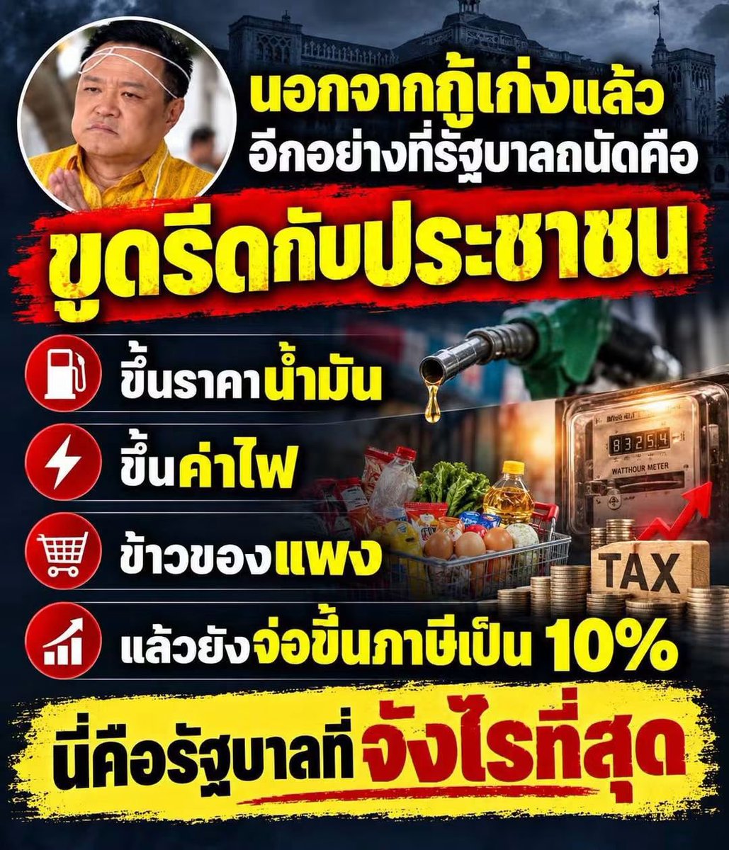 PochKrub's tweet photo. ขึ้นทุกอย่างยกเว้น ค่าแรง ? https://t.co/BTV9UIEVV1