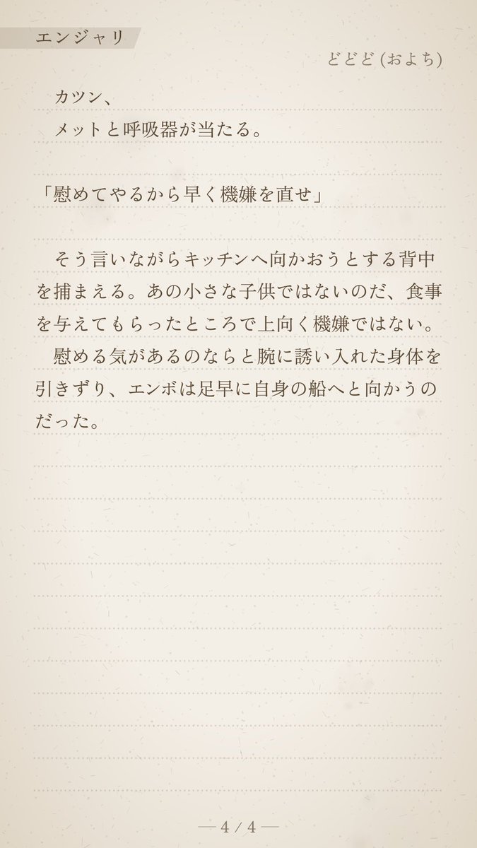 m_dododo's tweet photo. ⚠️ｴﾝｼﾞｬﾘ

横書き組版屋さん使ってみたかった( ˙꒳​˙  ) https://t.co/WNharKAwa4