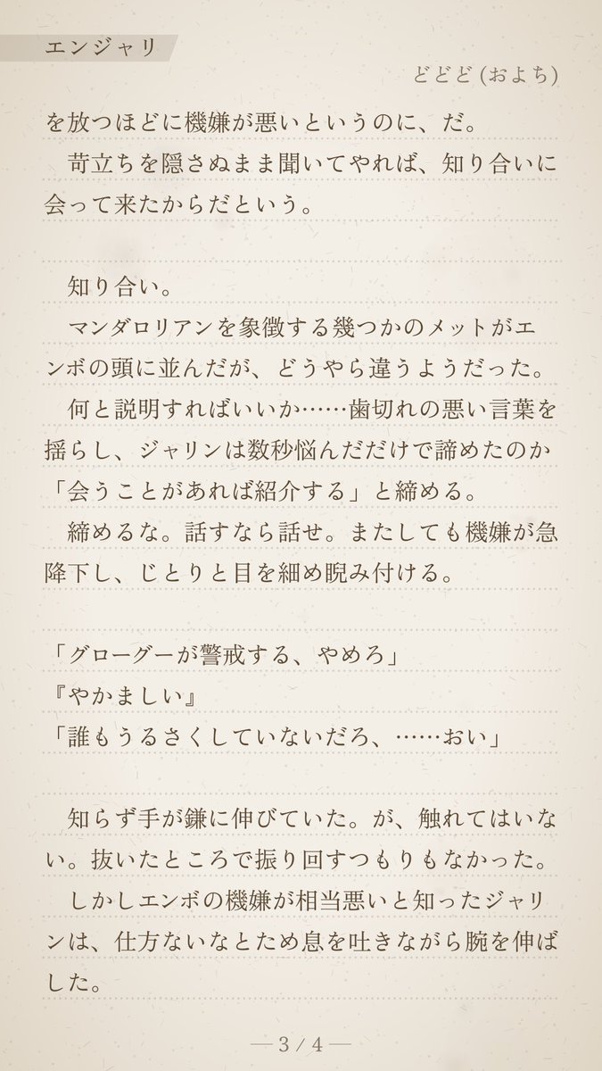 m_dododo's tweet photo. ⚠️ｴﾝｼﾞｬﾘ

横書き組版屋さん使ってみたかった( ˙꒳​˙  ) https://t.co/WNharKAwa4