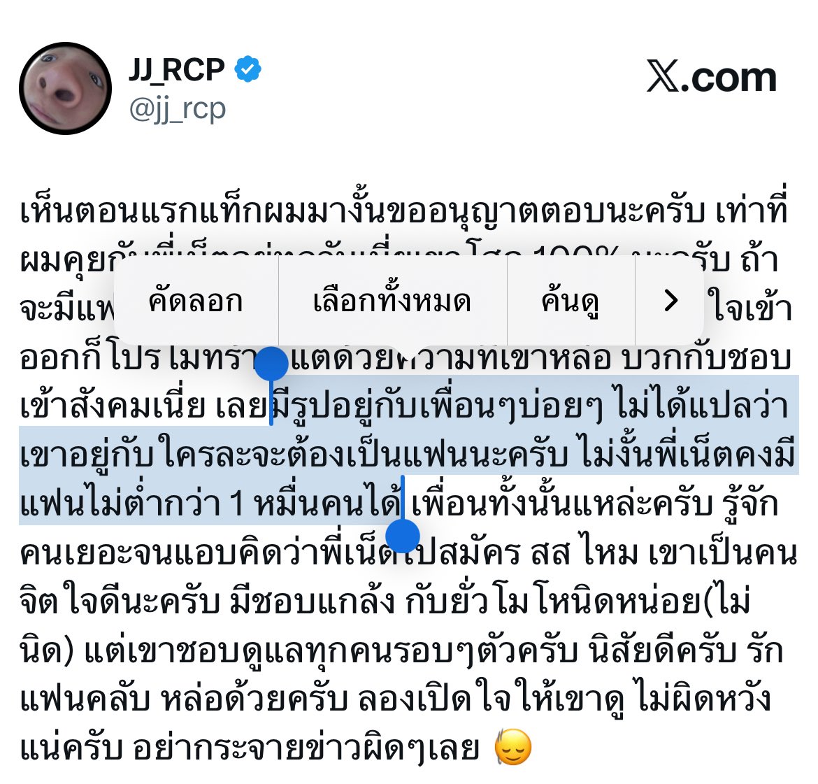 talaywithher's tweet photo. ประโยคแห่งปี ดับมั่น อตฟ. มาก https://t.co/a6lwvHTFo9