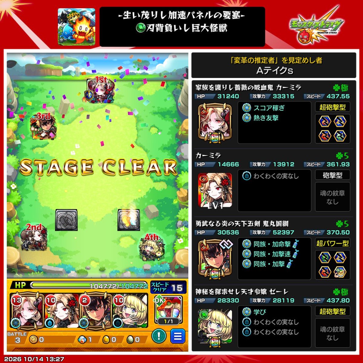 Asdo0i's tweet photo. 解放時ランクは2532でした

しばらくは運盛りも兼ねれるこの編成でやっていく予定です https://t.co/WuurR8aDHs