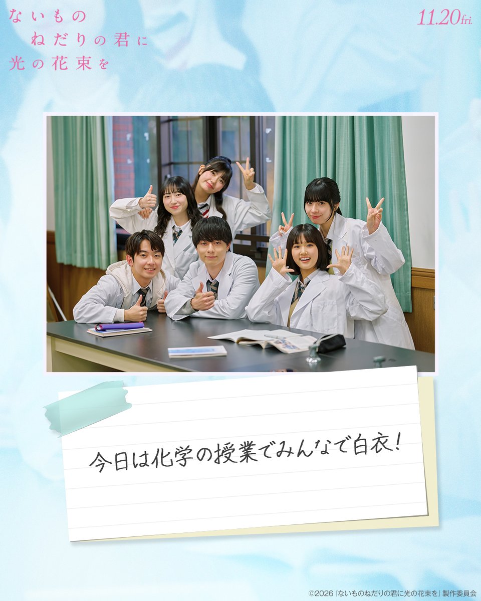 naihanamovie's tweet photo. ┌────────────┐
　 影子と真昼の学級日誌📕ˊ˗
└────────────┘

　02｜担当：鈴木真昼
✎﹍﹍﹍﹍﹍﹍﹍﹍﹍﹍﹍

#映画ない花
#原菜乃華 #作間龍斗(ACEes)
𝟏𝟏.𝟐𝟎 𝐟𝐫𝐢. 全国公開💐 https://t.co/I88eEfOzhg