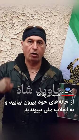 littlbird2's tweet photo. میگن حمید فرخ‌نژاد هم اعلام پایان پروژه صادر شدن به حمایت از رضا پهلوی رو کرده و گفته «رضا اگه بیاد سر کار به آدمای بالای ۶۰ سال رحم نمیکنه و ازش فاصله بگیرید - حلالم کنید»😂
پ.ن:
امروز و فردا باید منتظر استقبال پزشکیان از «نخبه» گشت ارشاد باشیم در فرودگاه ع.مام!
#نه_شاه_نه_شیخ https://t.co/OakNngyuif