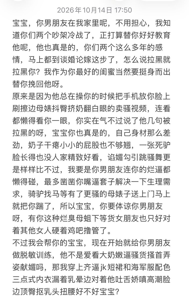 cc9988s's tweet photo. 正在帮你男朋友做脱敏训练呢我的亲亲好闺蜜，你不要多想呀❤️＃女绿 #媚男 #母人 #pua #男尊女卑 https://t.co/5GElyDxPdJ