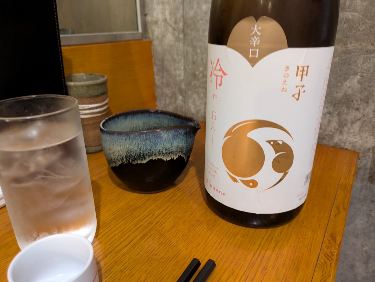 corypabin's tweet photo. 心つなげよう、千葉の酒

#日本酒 https://t.co/sVkyqSBJGE