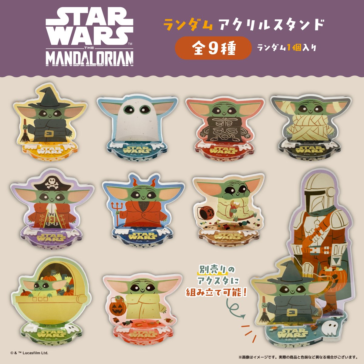 inrock_products's tweet photo. 全国の映画館にて #マンダロリアン ハロウィン🎃デザイングッズを販売中👻

TOHOシネマズ/イオンシネマ/109シネマズ/ユナイテッド･シネマ 他

※一部取扱のない店舗もございます
※在庫状況、販売時期は店舗により異なります

#マンドー と #グローグー と一緒にハロウィンの準備をしよう🍬🍭 https://t.co/twKuUdy1Ag