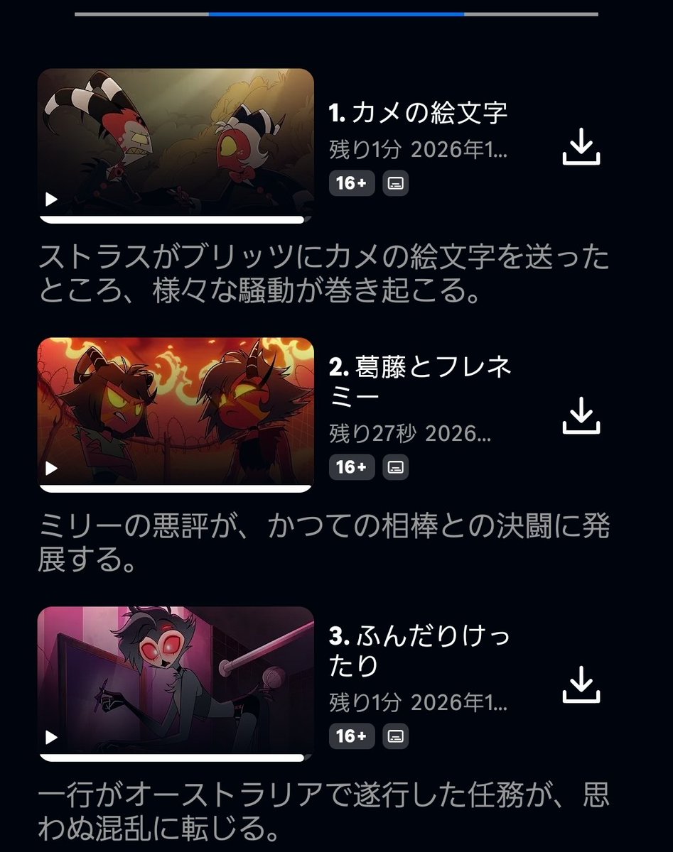 akutareman's tweet photo. 今日は「ヘルヴァボス」シーズン3の公開日
からのアニメイトから「ハズビンホテル」の学パログッズが発売

ほとんどのキャラの年齢考えるとコスプレやな
あと、ルシファーは校長先生じゃないのか https://t.co/dLwtS0MD5f