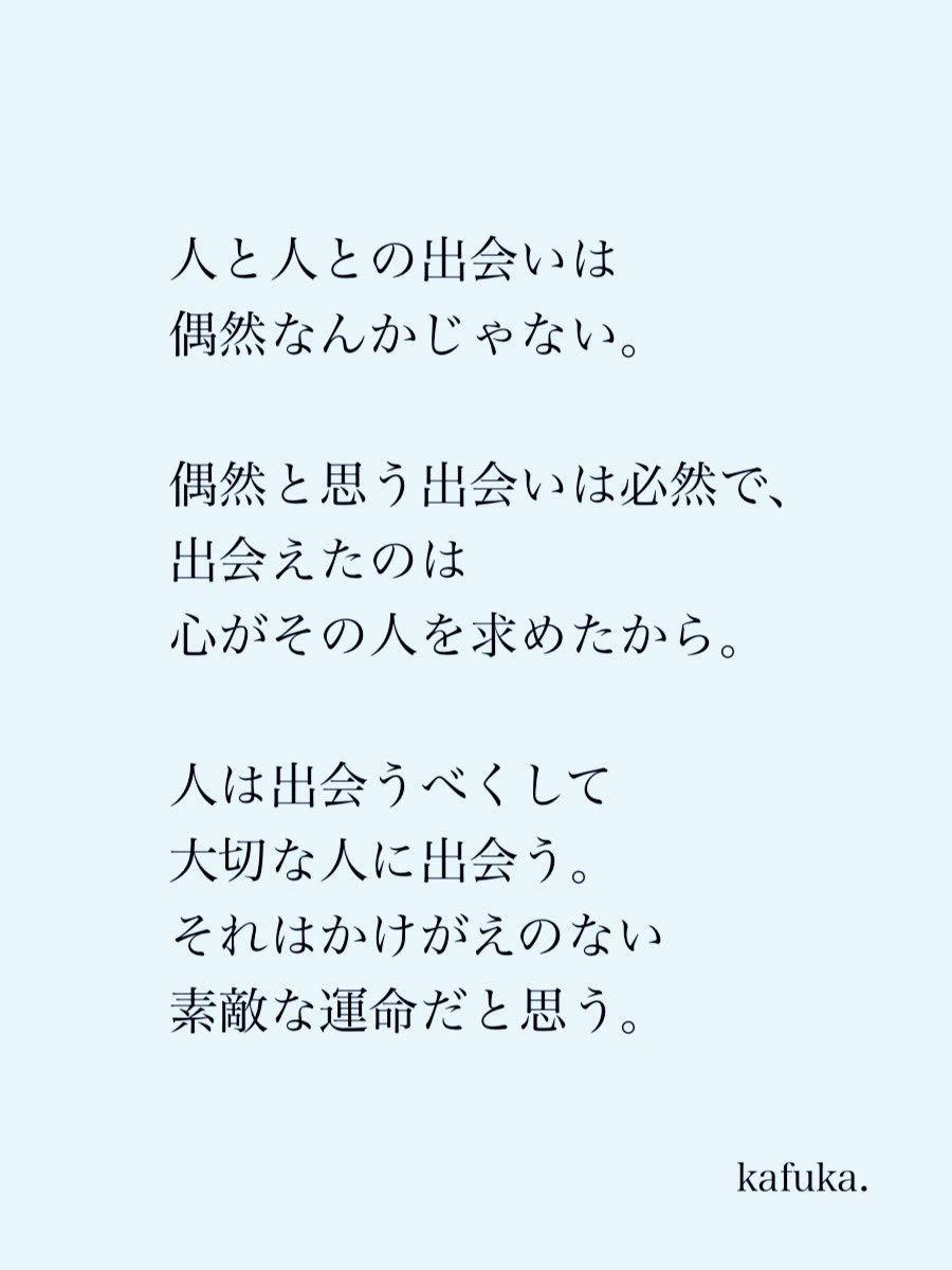 kafuka_monchi's tweet photo. 出会いは偶然じゃなく必然。 https://t.co/KjW70DU6OE