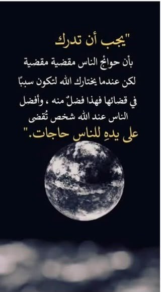 azawad2016's tweet photo. اللهم اجعنا ممن تقضى على يديهم حاجات الناس https://t.co/pcwvRyZcay