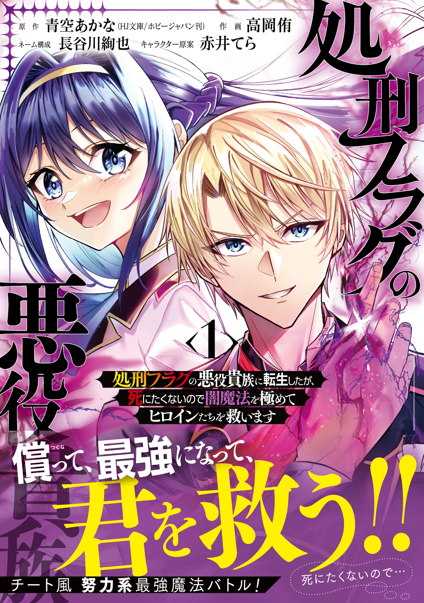 HJ文庫公式アカウント on X: 