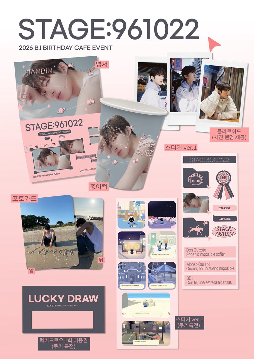 Bday1022's tweet photo. 2026 B.I  BIRTHDAY CAFE EVENT

STAGE:961022 

📍 페이버릿피스 
🗓️ 10.21 - 10.22 

✨특전&amp;럭키드로우 Preview✨

*목업 이미지이므로 실제 제품과 차이가 있을 수 있습니다 참고해주세요! https://t.co/JzvTMw6n9d