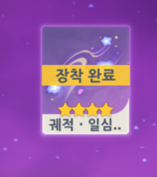 HHaebyeol0328's tweet photo. 명함 어획으로 궤적 완료~! https://t.co/01Egg24Jfh