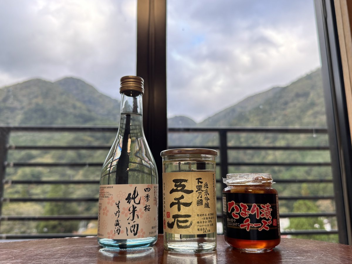 512ysd's tweet photo. 恒例、那須塩原温泉宿泊♨️ https://t.co/5EonynF8G1