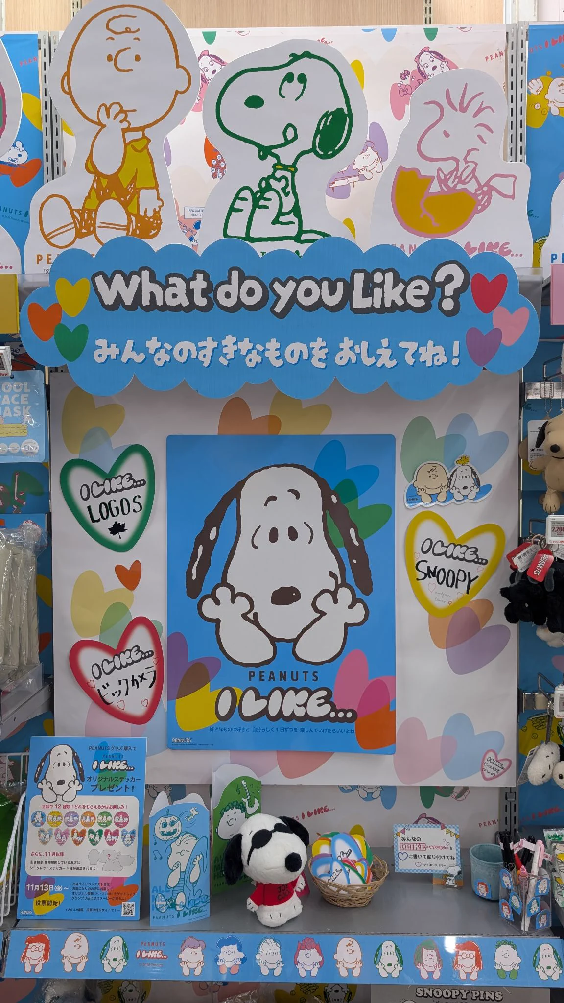 snoopy - Search / X
