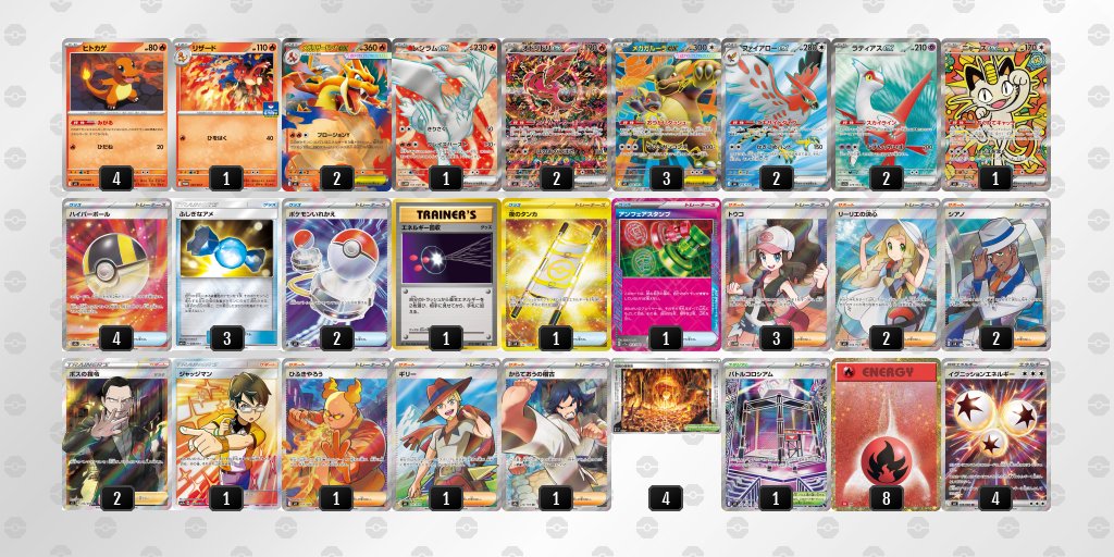 pokeca_book's tweet photo. シティリーグ10/14【水】
ドラゴンスター日本橋2号店（大阪）

優勝　サメハダー
準優勝　ドラパルトバシャーモ
TOP4　リザードンX
TOP4　ドラパルト https://t.co/HhEZmx1IRH
