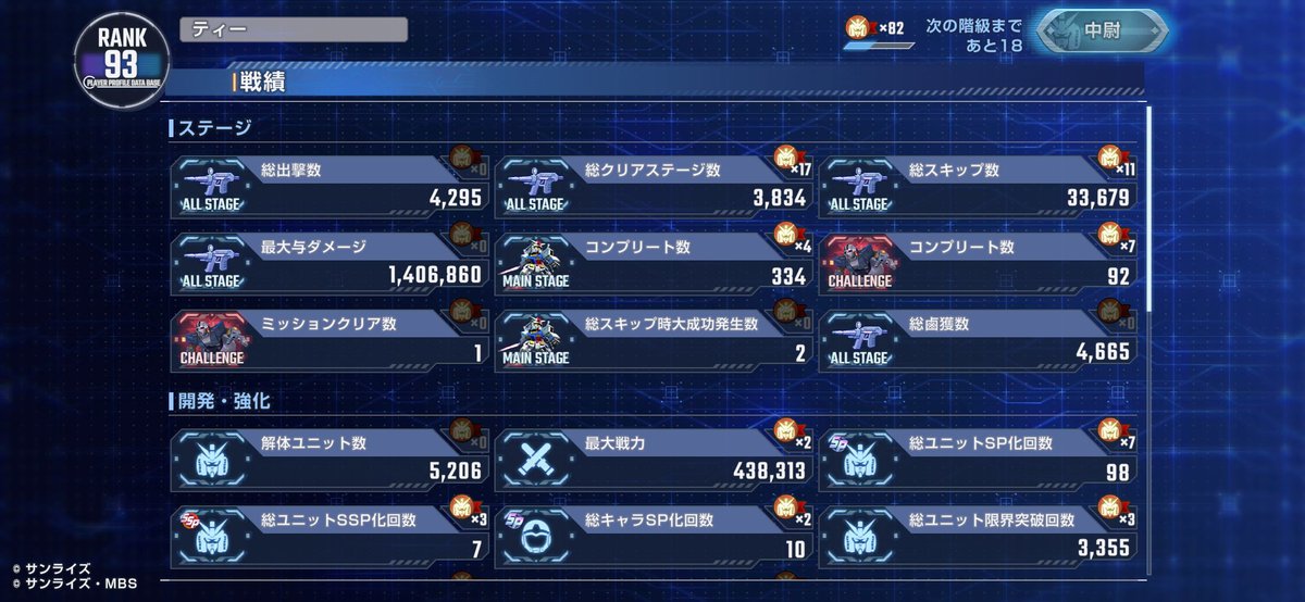 Ta_Ta_GAME_'s tweet photo. ジージェネが新プロフィール設定になったという事で更新。私の現在の状況となっております✨配信時からやっていますがマイペースですのでまだ中尉です😚なかなか面白いアプデですね✨
#ジージェネ https://t.co/Gt3aOBt4Ad