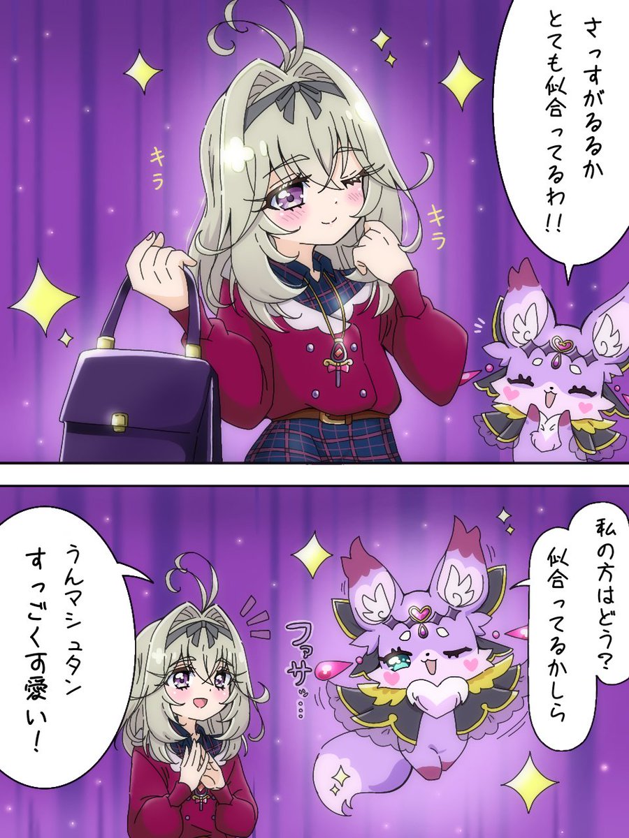 Rihabi5656's tweet photo. イラスト再掲！このアイキャッチのるるかちゃん達可愛い!そろそろ全員揃った新しいの来るかな〜
#たんプリ https://t.co/tpbkim10ck