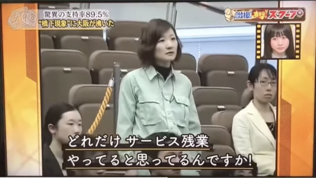 mhmd_oilmagnate's tweet photo. 府の職員時代、
橋下さんに「どれだけ(職員が)サービス残業やってると思ってるんですか！」と噛みついてたのに、
当人は残業してるのかと聞かれたら「私はしてません」と答えた話を思い出しました

ギャグセンスは光ってますね🤣 https://t.co/t3cwyB4Upg