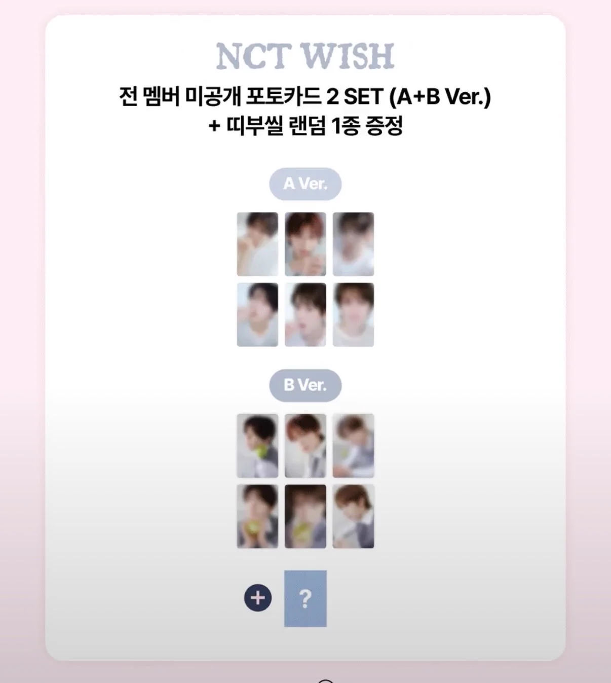 NCT 2019 シーグリ　特典　トレカ 𝗞𝗣𝗢𝗣 𝗜𝗡𝗙𝗢 ˗ˏˋ📢 on X: 