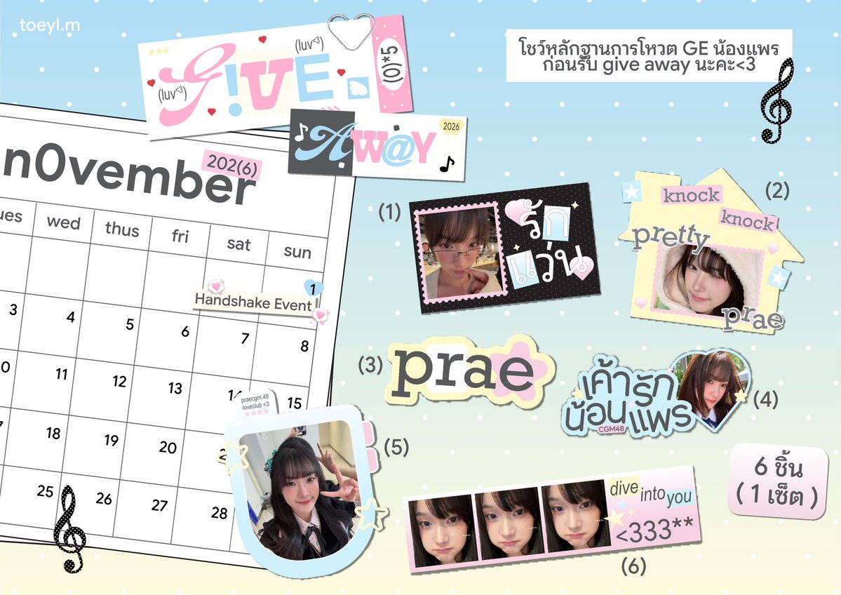 toeylm's tweet photo. kindly retweet ♡

𝑔iveaway 𝓈ticker #PraeCGM48 🐿️🪽☁️♡

— sticker diecut 100% 
💌 : 40 เซ็ต ♡
🗓️ : 01/11 , time : tba

โชว์หลักฐานการโหวต / โดเนทบ้านน้องแพรก่อนมารับ🐿️♥

#KimitoDokokaeIkitaiTH_Handshake https://t.co/iS3UJbVoEq