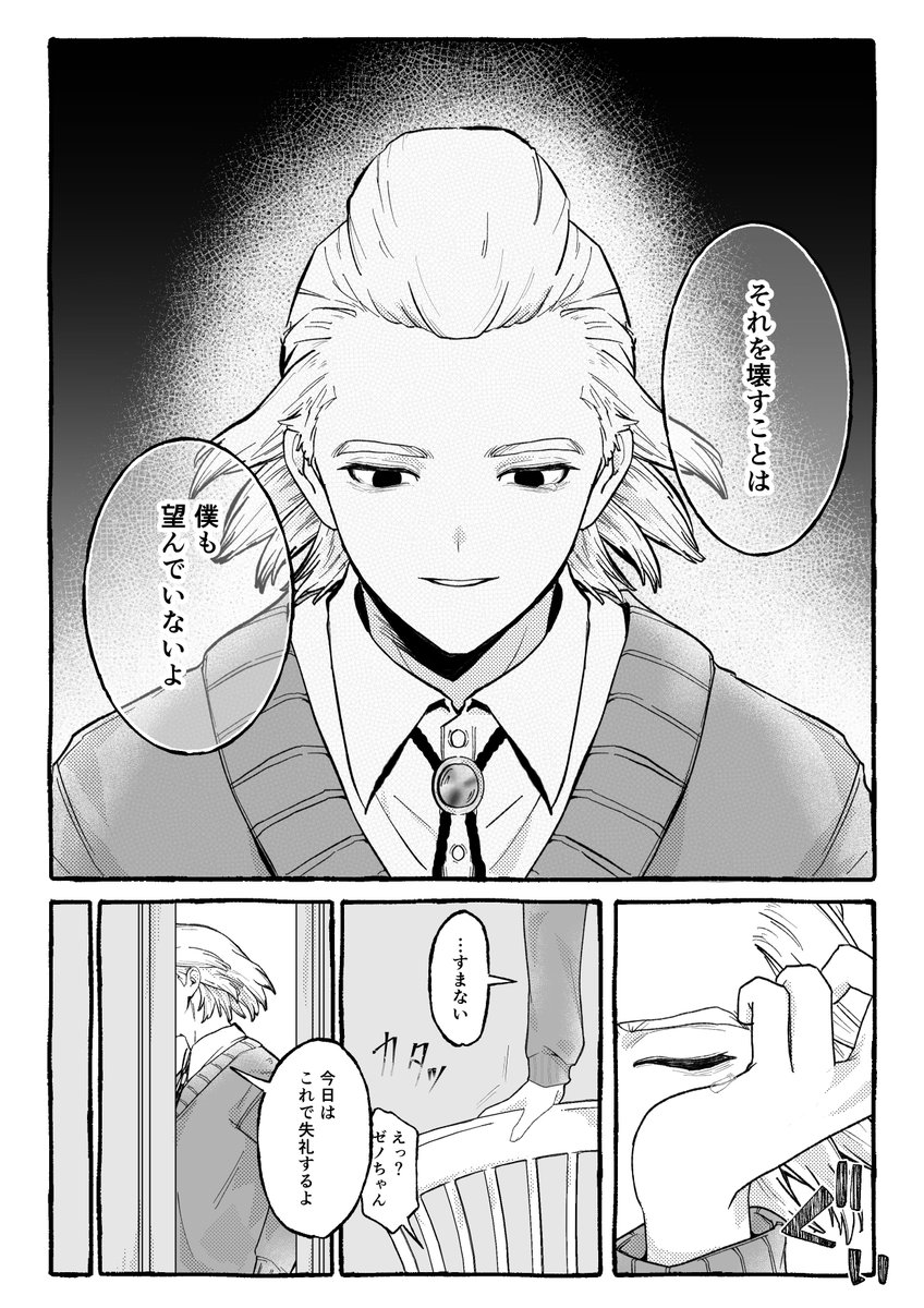 dcst_i89's tweet photo. 【スタゼノ】

両想いだと思っていた相手が既婚者だった話
(1/5)

3136🚬✖️
ハッピーエンド
なんでも大丈夫な方

全17P  #dcst https://t.co/25S1lBZ1bJ