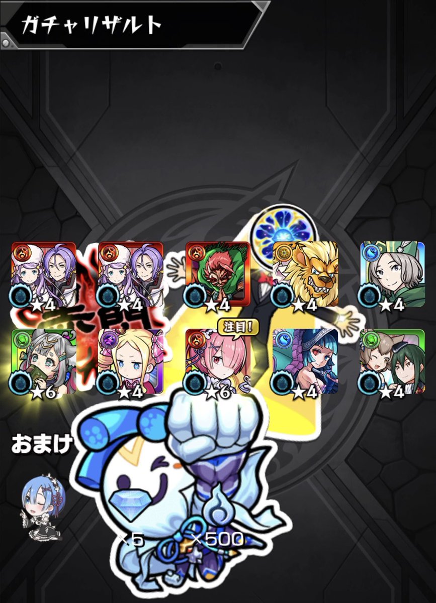 akane31207's tweet photo. ラインハルト確率アップとは！？
 #モンスト #モンスト好きと繋がりたい https://t.co/PzqLhqeAqL