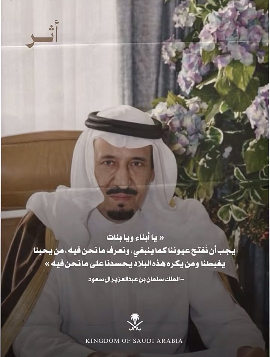 Zvbalc's tweet photo. #السعوديه_العظمى_خط_احمر https://t.co/d6K3kBJTs7