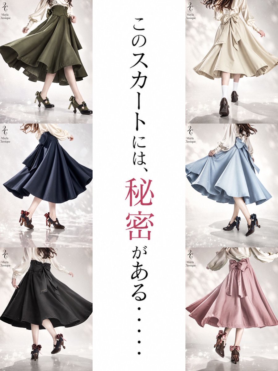 Mayla_Classique's tweet photo. 私たちは、このスカートに
”ある秘密”を、
どこかに仕込んだのです。

それは何か？
ぜひ、予測してみてください…💭

⊹⊱　明日17時販売開始　⊰⊹
https://t.co/TK5Mte3iry https://t.co/RoGcOaxLqo