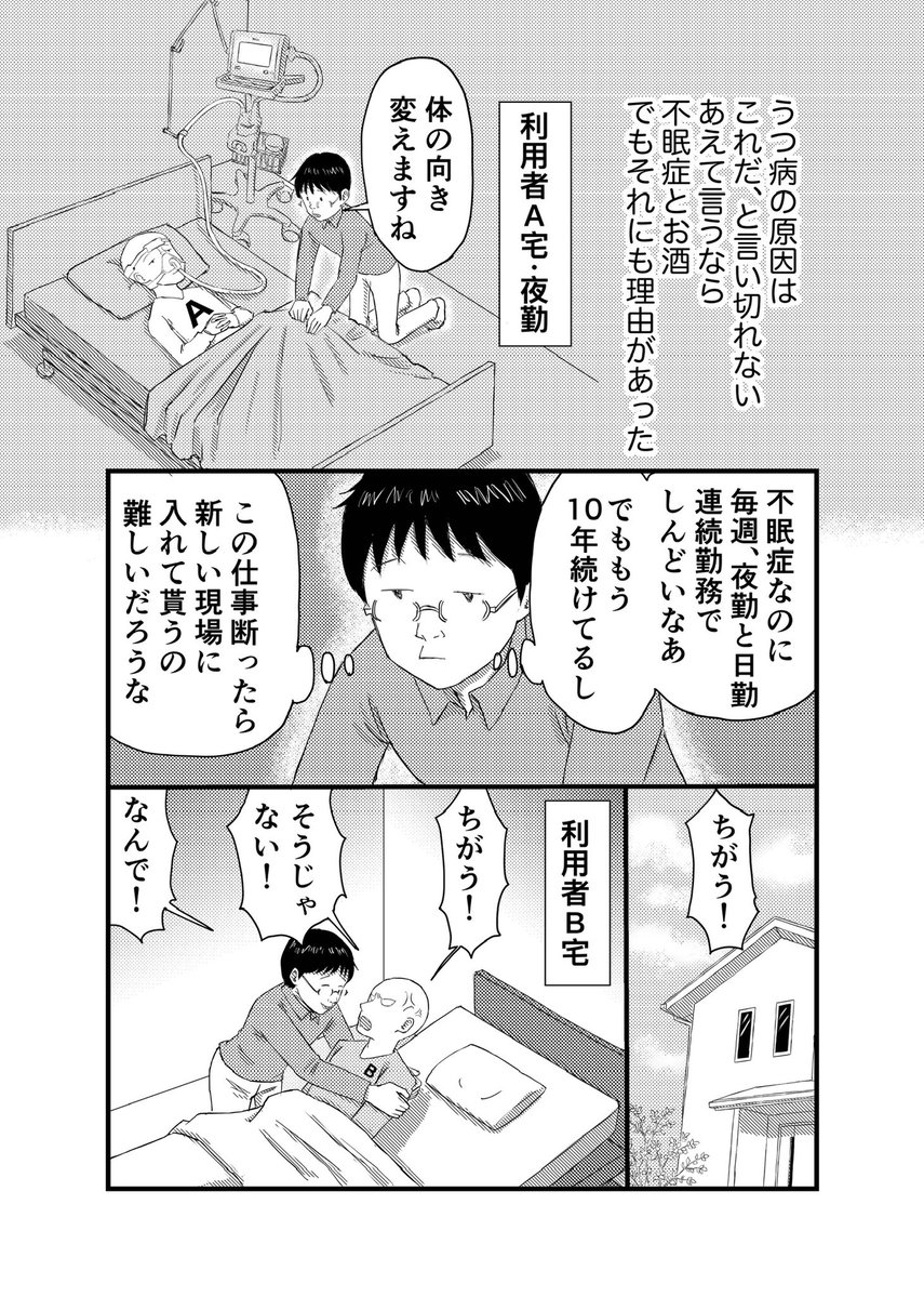 norakijitora's tweet photo. 【うつ病体験エッセイ漫画】

第2話「大丈夫だと思っていた」（1/2）

「自分はうつ病にならない」と思っていた頃から、少しずつ不調が重なり、うつ病と診断されるまでのことを描きました。

#コミックエッセイ #うつ病 https://t.co/pvPzxtSw8H