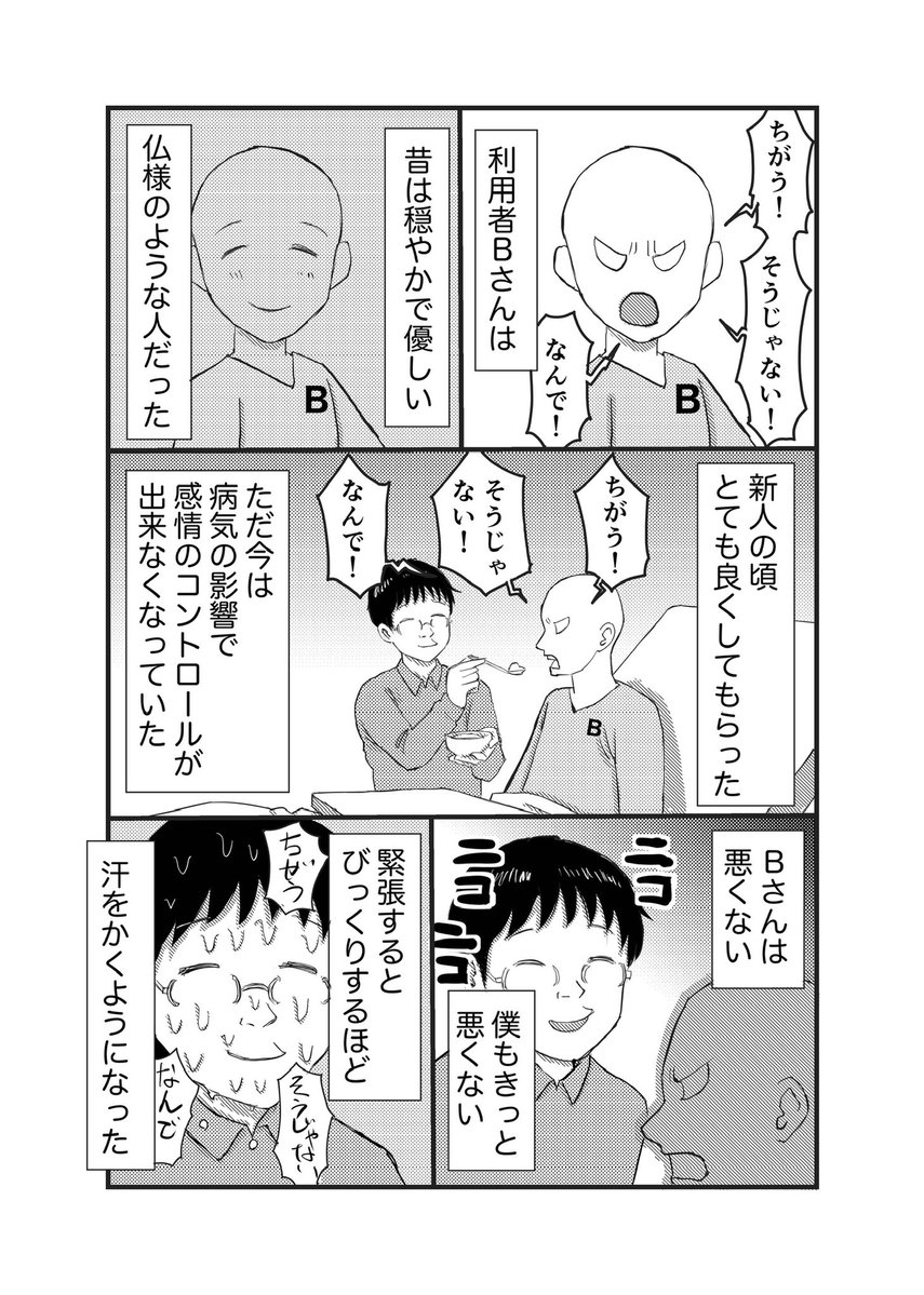 norakijitora's tweet photo. 【うつ病体験エッセイ漫画】

第2話「大丈夫だと思っていた」（1/2）

「自分はうつ病にならない」と思っていた頃から、少しずつ不調が重なり、うつ病と診断されるまでのことを描きました。

#コミックエッセイ #うつ病 https://t.co/pvPzxtSw8H
