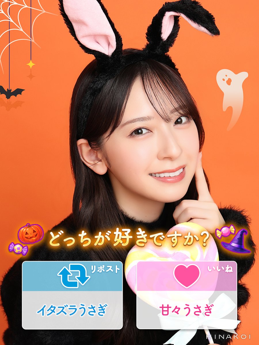 hinakoiofficial's tweet photo. ／
　Trick or Treat 🎃✨
　どっちの私が好き？💜
＼

いいねとリポストで教えてね♪

イベント「本当はもっと甘えたいの。～彼女とSecret Halloween♡～」
𝟏𝟎/𝟏𝟖 𝟐𝟐:𝟓𝟗まで開催中🎃🖤

#日向坂46 #ひなこい https://t.co/cHW93y5FO1