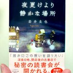 Photo by 雲文庫@読書垢 (@kumobooks)