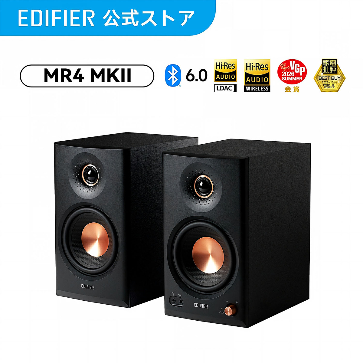 avwatch's tweet photo. EDIFIERデスクトップスピーカー「MR3」10980円。Amazonプライム感謝祭で最大約50％OFF https://t.co/D57beAdct0 https://t.co/s75f4OYeiC